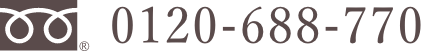 0120-688-770